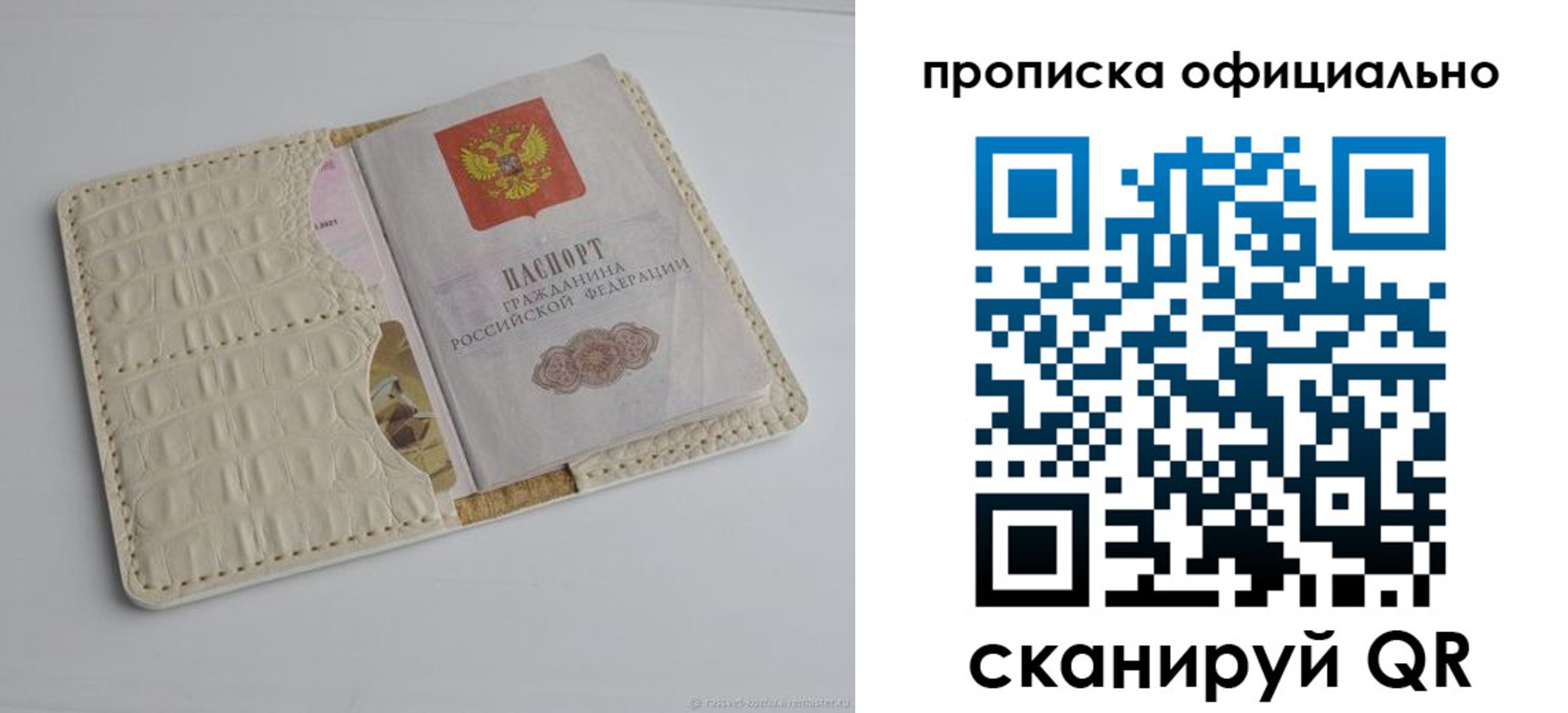 временная регистрация для школы в Ясном